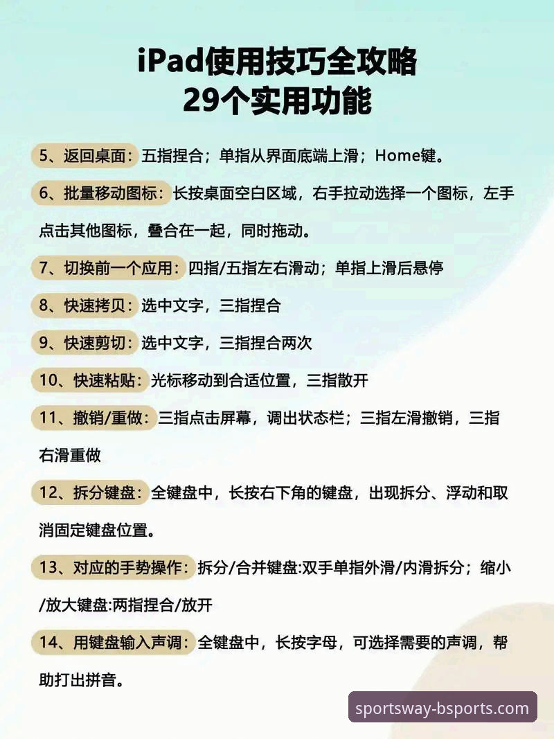 B体育官方平台电脑版安全使用全教程：从下载安装到2026新版操作指南